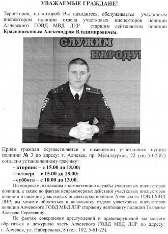 /Files/images/ПОЛИЦИЯ.jpg