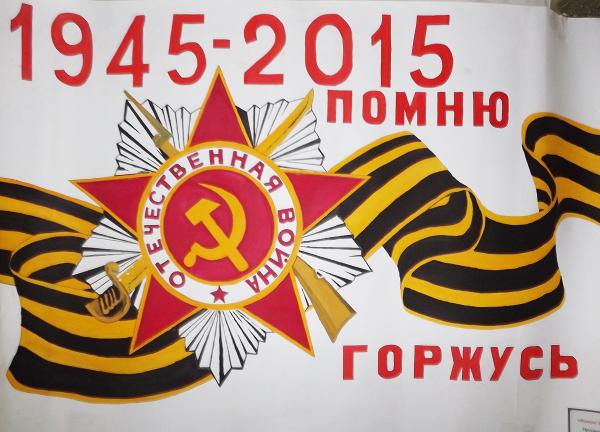 /Files/images/0_plakat_pobedyi/DSCF2514.JPG