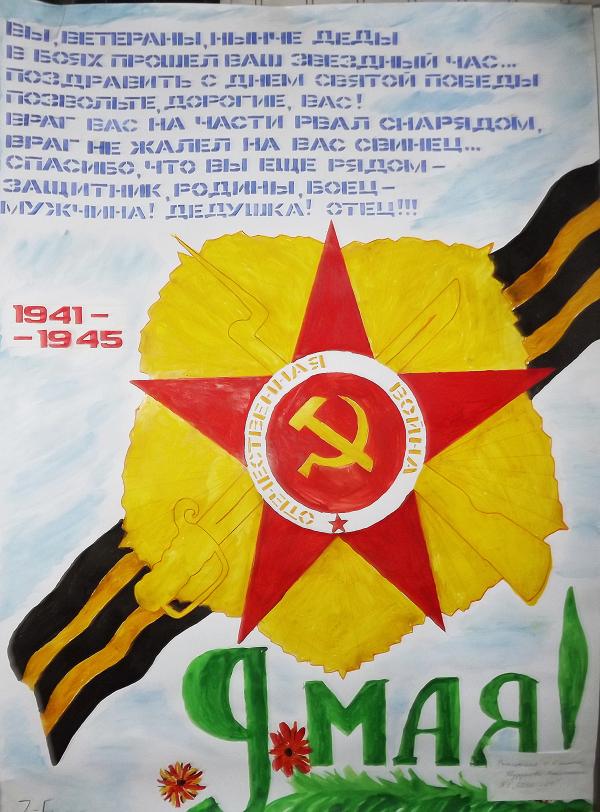 /Files/images/0_plakat_pobedyi/DSCF2519.JPG