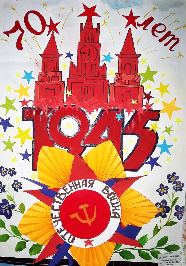 /Files/images/0_plakat_pobedyi/DSCF2524.JPG
